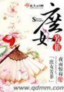 穿越三国之鱼品俏厨娘