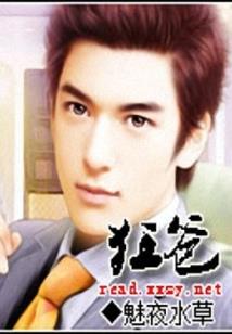 神魔夫人传