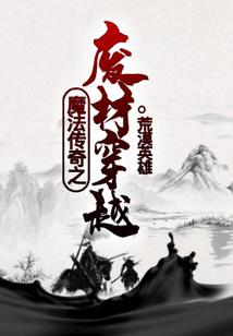 孤鸿传