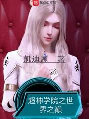 人间奇迹