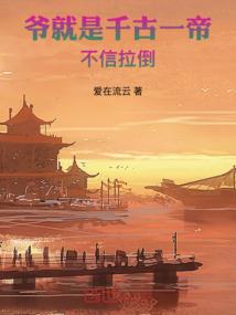 这是爬来的