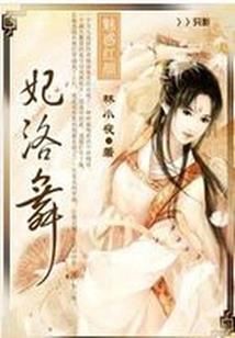 绝色四小姐和魅樱四少爷