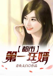 翻身咸鱼当米虫