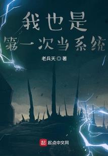 混在镖局里加点修仙
