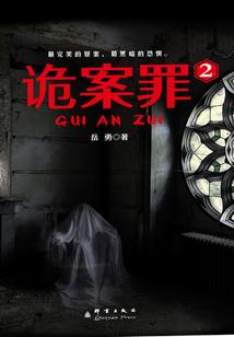 鬼骨面君