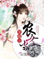 痞女嫁到,饿狼躺好