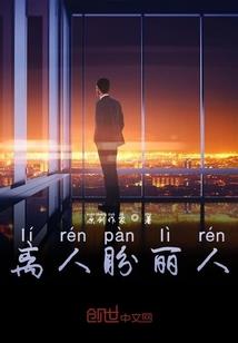 帝少的盛宠小娇妻