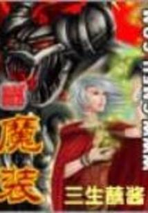 神宴计划