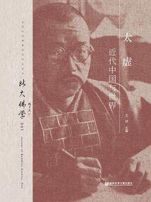 抗日匪王
