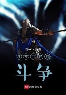 逆神仙侠传