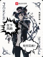 魔王妹子才不弱