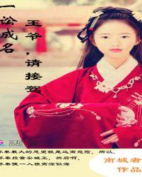红尘劫：冷情将军无心妻