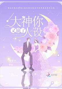 神魔同行