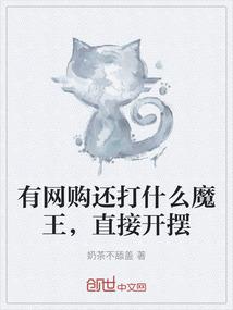 林森茂升职记