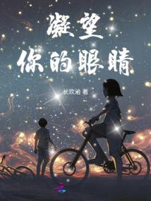 恶魔少爷的甜心女友