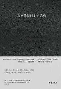 被迫害妄想集
