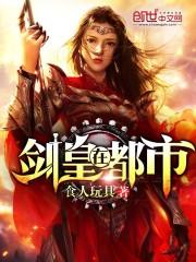 仙桎