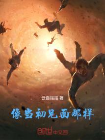 天降福仙