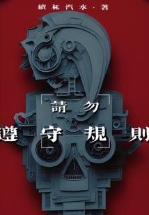 余生还长，我等你来
