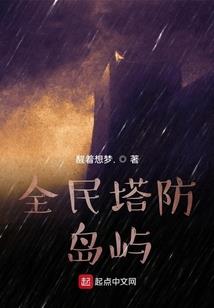 妖魔横行记