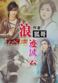 玄狐闯末世