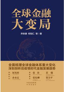 黑暗前夕