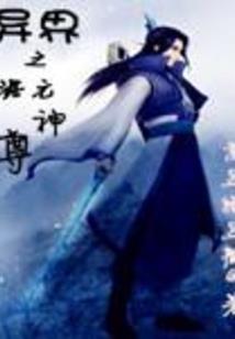 美人鱼的秘密