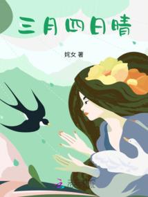 春风逝