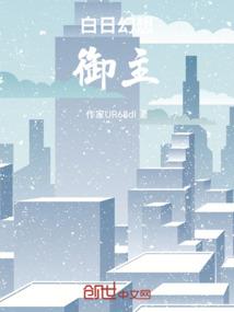 疯丫头的校园生活