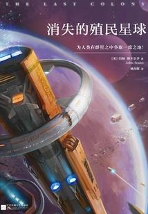 黄金甲之东海遗民