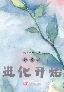 松开束缚，你又不是田螺姑娘