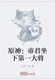 小七家的祸水男（结局）