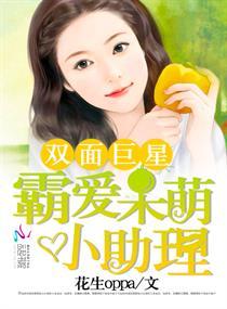 变脸佳人