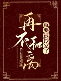 异界纵意人生