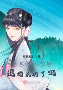 讨厌鬼喜欢我