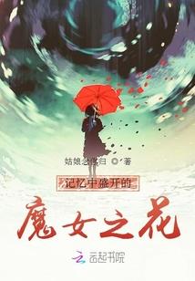修仙要完蛋了