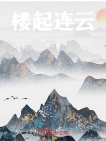 龙夭之境