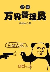 开局召唤水浒天罡！
