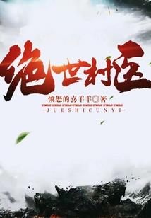 赖上鬼眼九姑娘