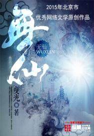 天语者传说