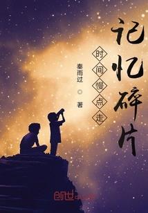 我的宇宙冒险泰裤辣！