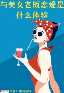 逍遥国主