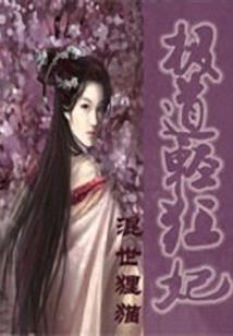 XX的异世界奇妙冒险
