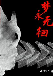 枭雄战地