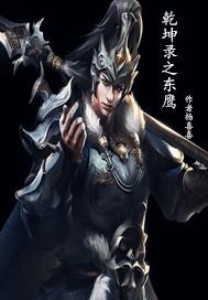 为你一人，终我一生
