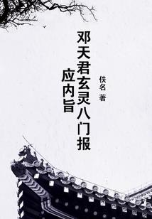 天使草
