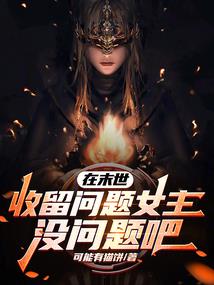 重生：离开梧桐方后我凭伪装逆袭