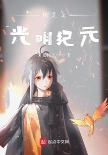 神创之塔