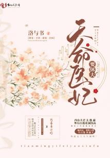 茗花庄园的秘密