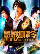 大师兄真的苟